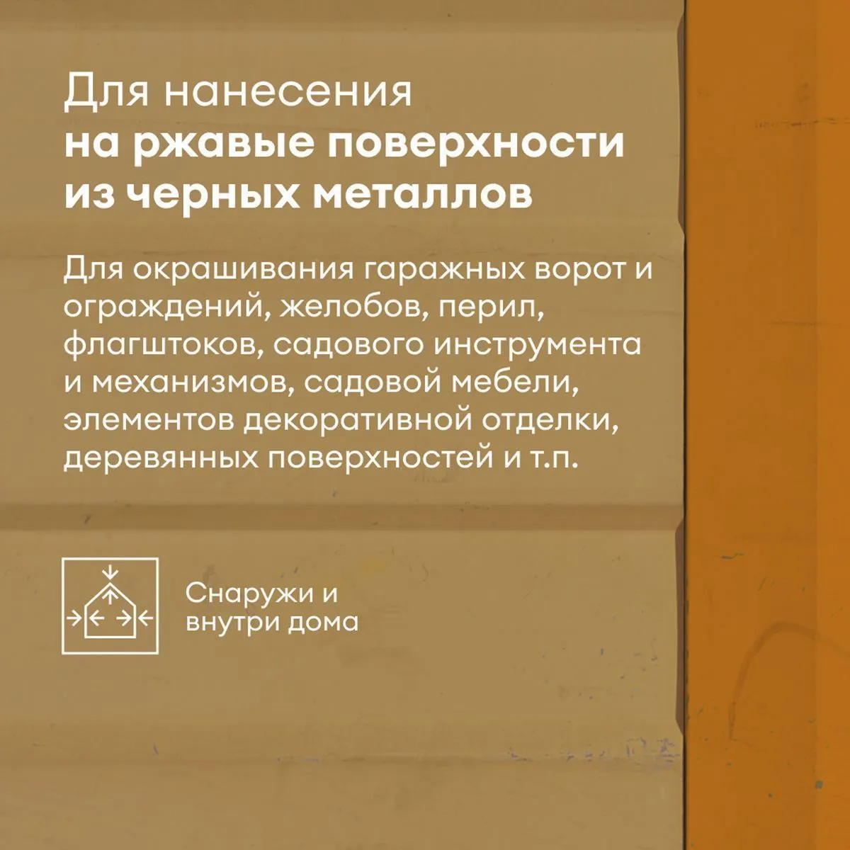ГРУНТ-ЭМАЛЬ ПО РЖАВЧИНЕ 3 В 1 "MAHTAVA" ГЛЯНЦЕВАЯ 0,9 Л СЕРАЯ RAL 7004 (1/6) "TALATU"