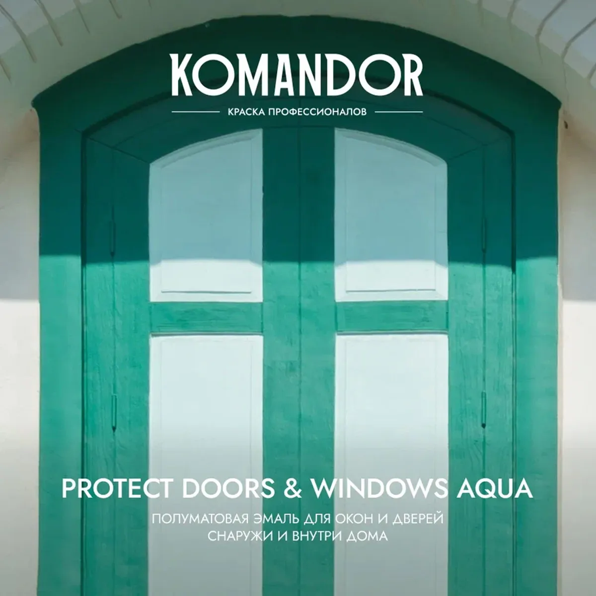 ЭМАЛЬ "PROTECT DOORS&WINDOWS AQUA" ДЛЯ ОКОН И ДВЕРЕЙ БАЗА A 0,9 Л (1/6) "KOMANDOR"
