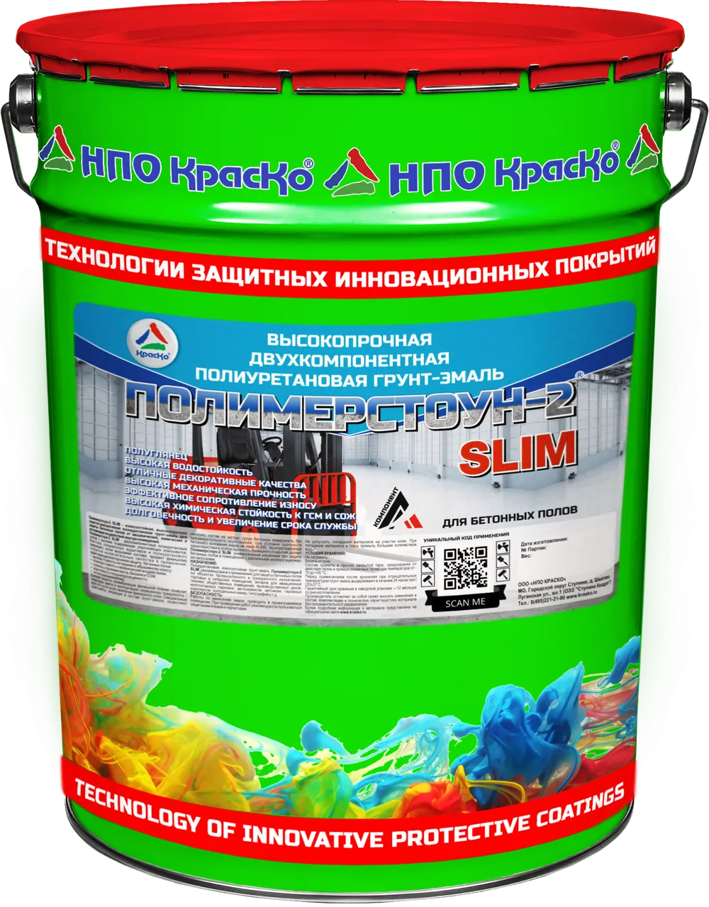 Полимерстоун-2 SLIM — высокопрочная двухкомпонентная полиуретановая грунт-эмаль для бетонных полов (полуглянцевая)
