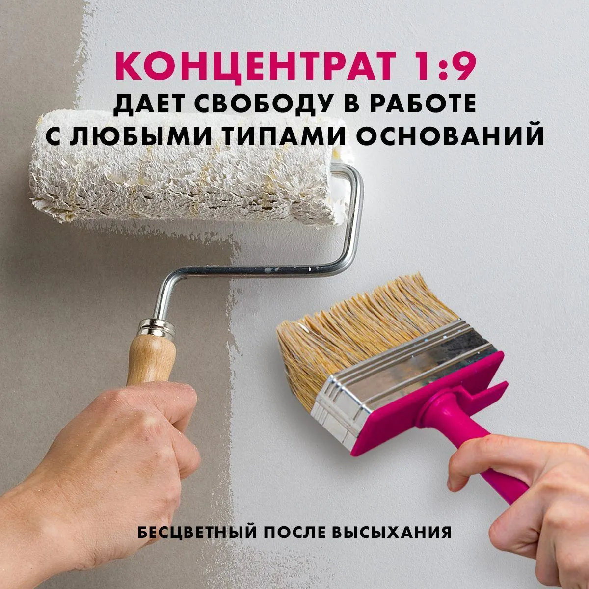 ГРУНТОВКА-КОНЦЕНТРАТ CT 17  1 Л (12/480) "CERESIT"