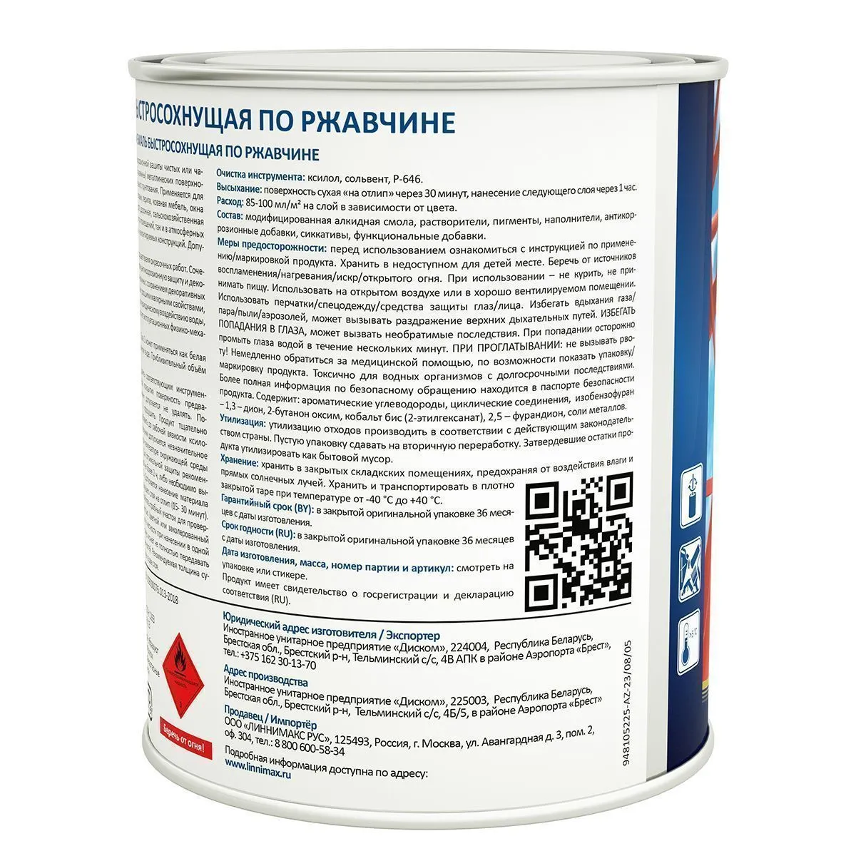 ГРУНТ- ЭМАЛЬ ПО РЖАВЧИНЕ БЫСТРОСОХН. СЕРЫЙ ГРАФИТ (RAL 7024) 0,75 Л (1/6) "LINNIMAX"