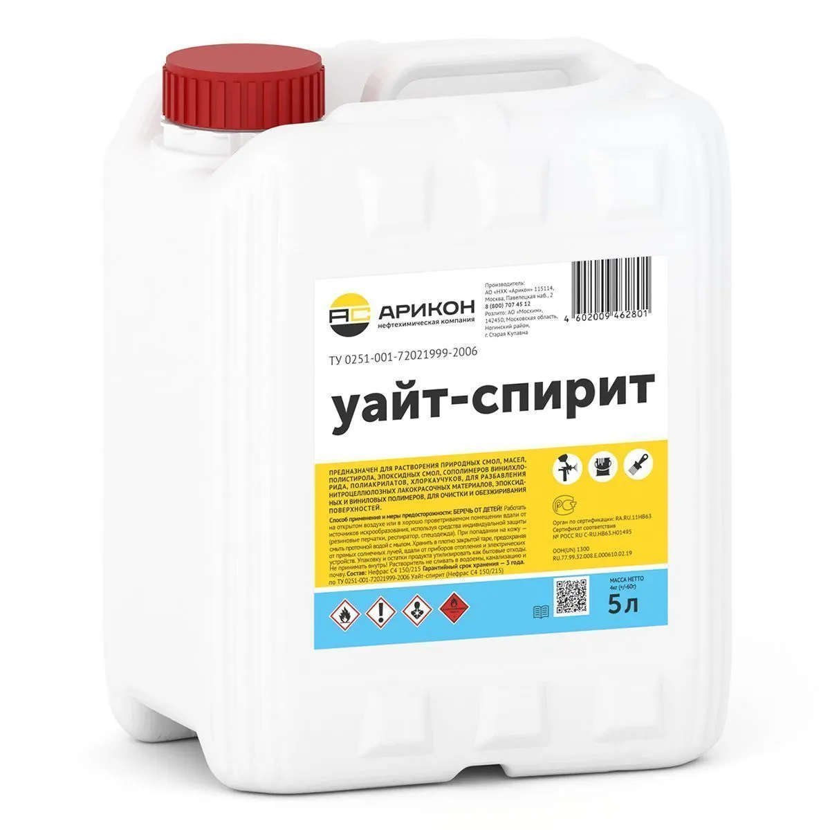 УАЙТ-СПИРИТ  5 Л (3) "АРИКОН"