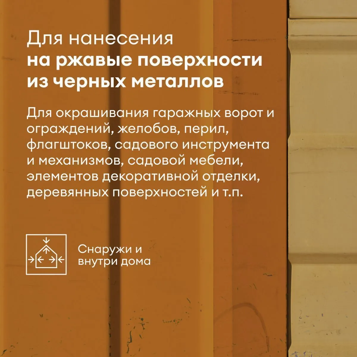 ГРУНТ-ЭМАЛЬ ПО РЖАВЧИНЕ 3 В 1 "MAHTAVA" ГЛЯНЦЕВАЯ БАЗА С 2,7 Л (1) "TALATU"