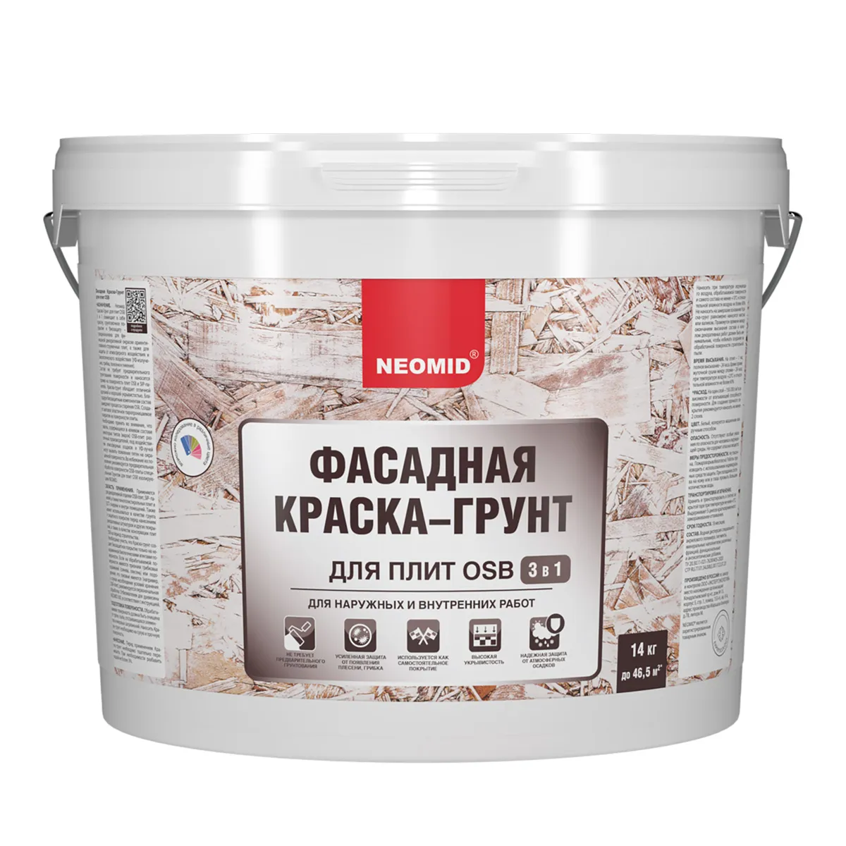КРАСКА-ГРУНТ ФАСАДНАЯ ДЛЯ ПЛИТ OSB 3 В 1 PROF БАЗА С 14 КГ (1) "NEOMID"