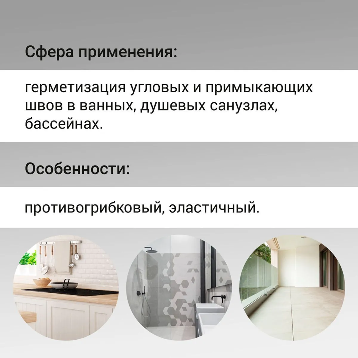 ГЕРМЕТИК СИЛИКОН. САНИТАРНЫЙ UN-85 БЕЛЫЙ 300 МЛ (1/24) "UNIS"