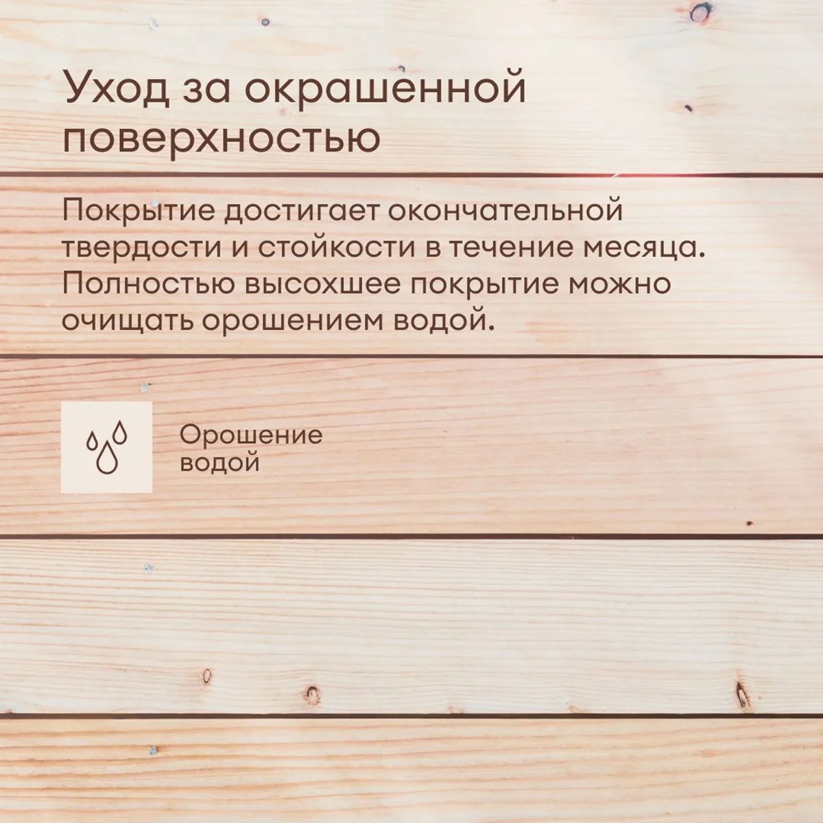 КРАСКА ПО ДЕРЕВУ "KARSIKKO" БАЗА С 2,7 Л (1) "TALATU"