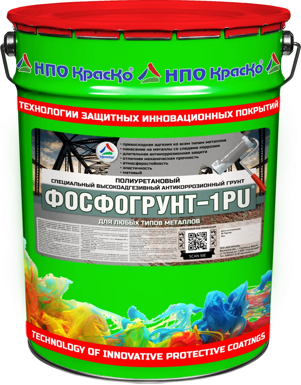 Фосфогрунт-1PU - полиуретановый специальный высокоадгезивный антикоррозионный грунт  для любых типов металлов (матовый)