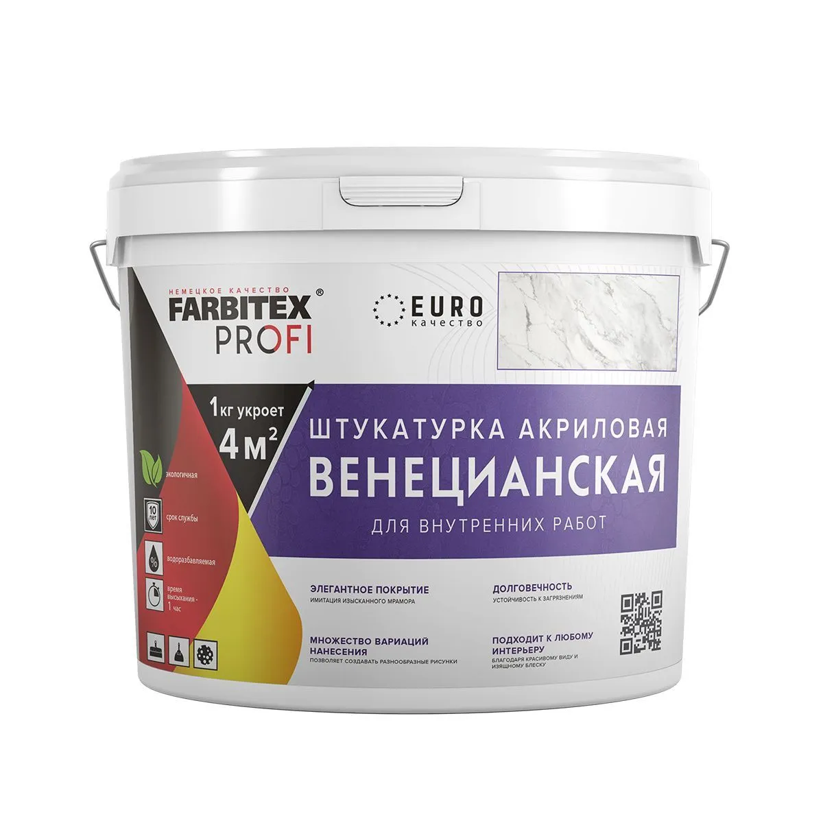 ШТУКАТУРКА ВЕНЕЦИАНСКАЯ 15 КГ (1) "FARBITEX PROFI"