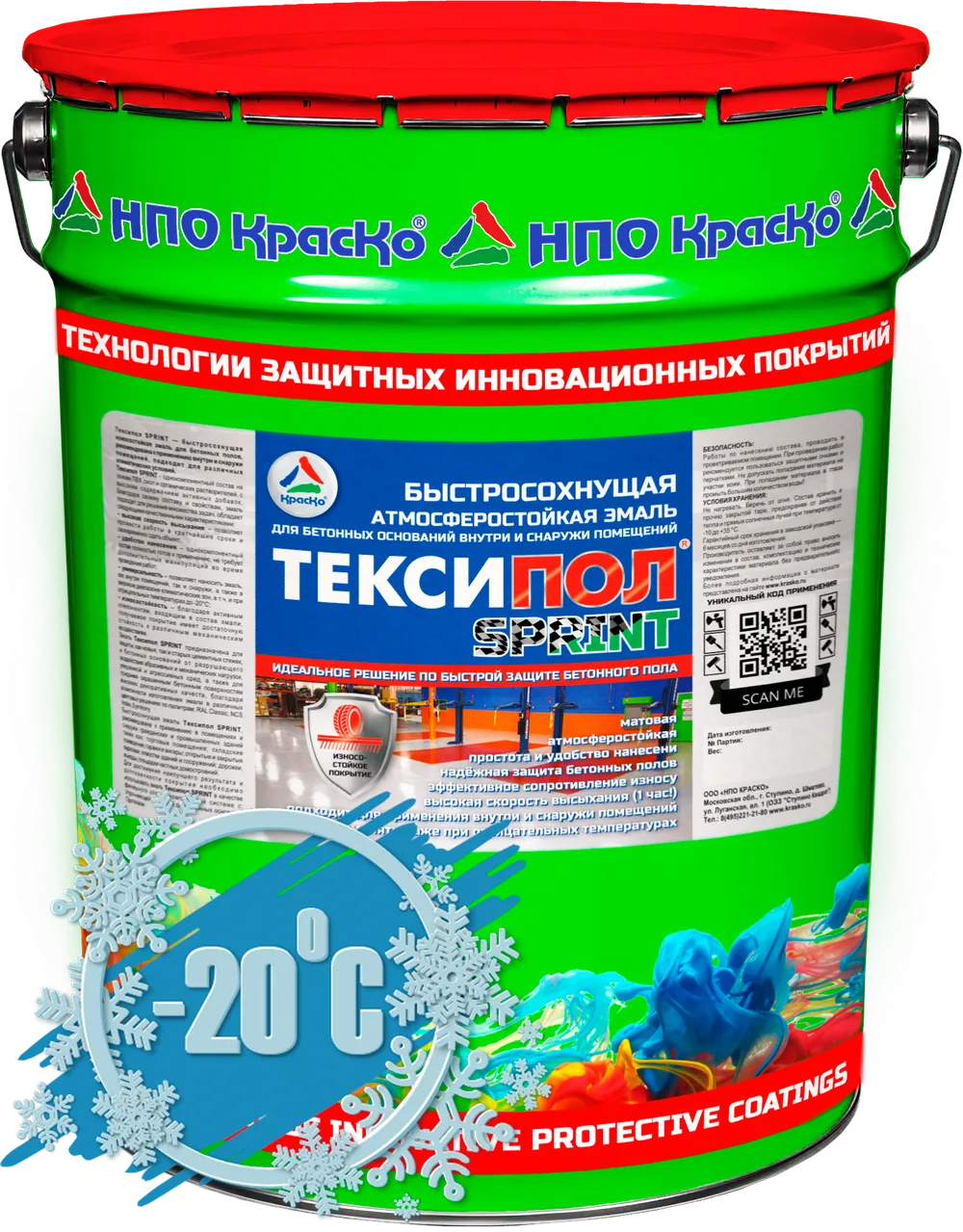 Тексипол SPRINT - быстросохнущая атмосферостойкая краска для бетонных полов (матовая)