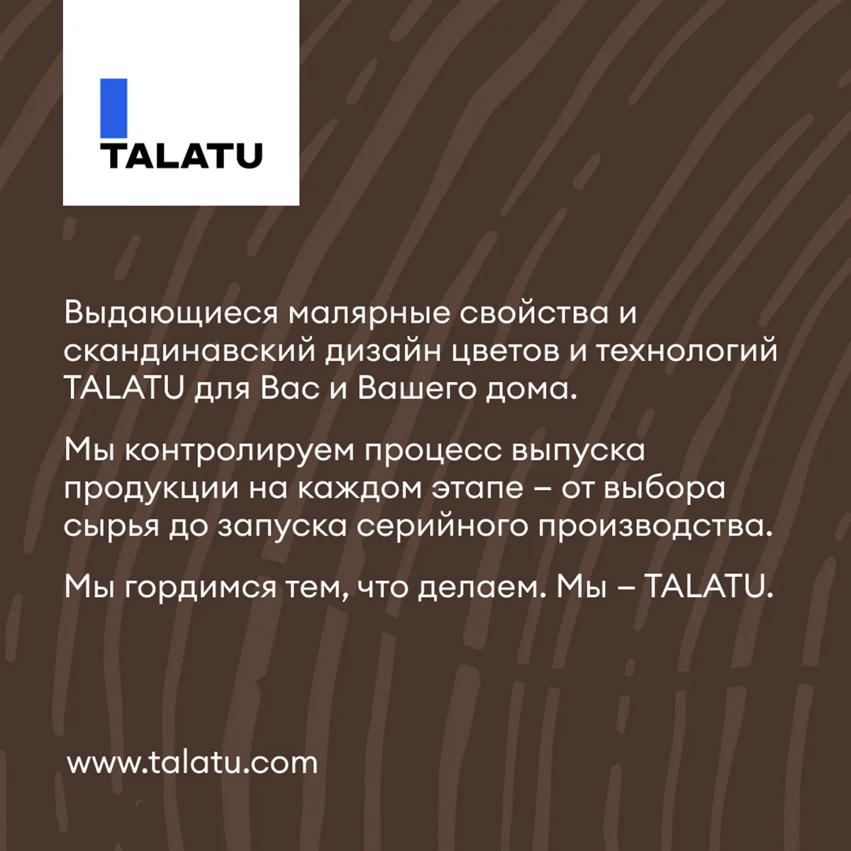 АНТИСЕПТИК КРОЮЩИЙ "SKETSI" БАЗА С 9 Л (1) "TALATU"