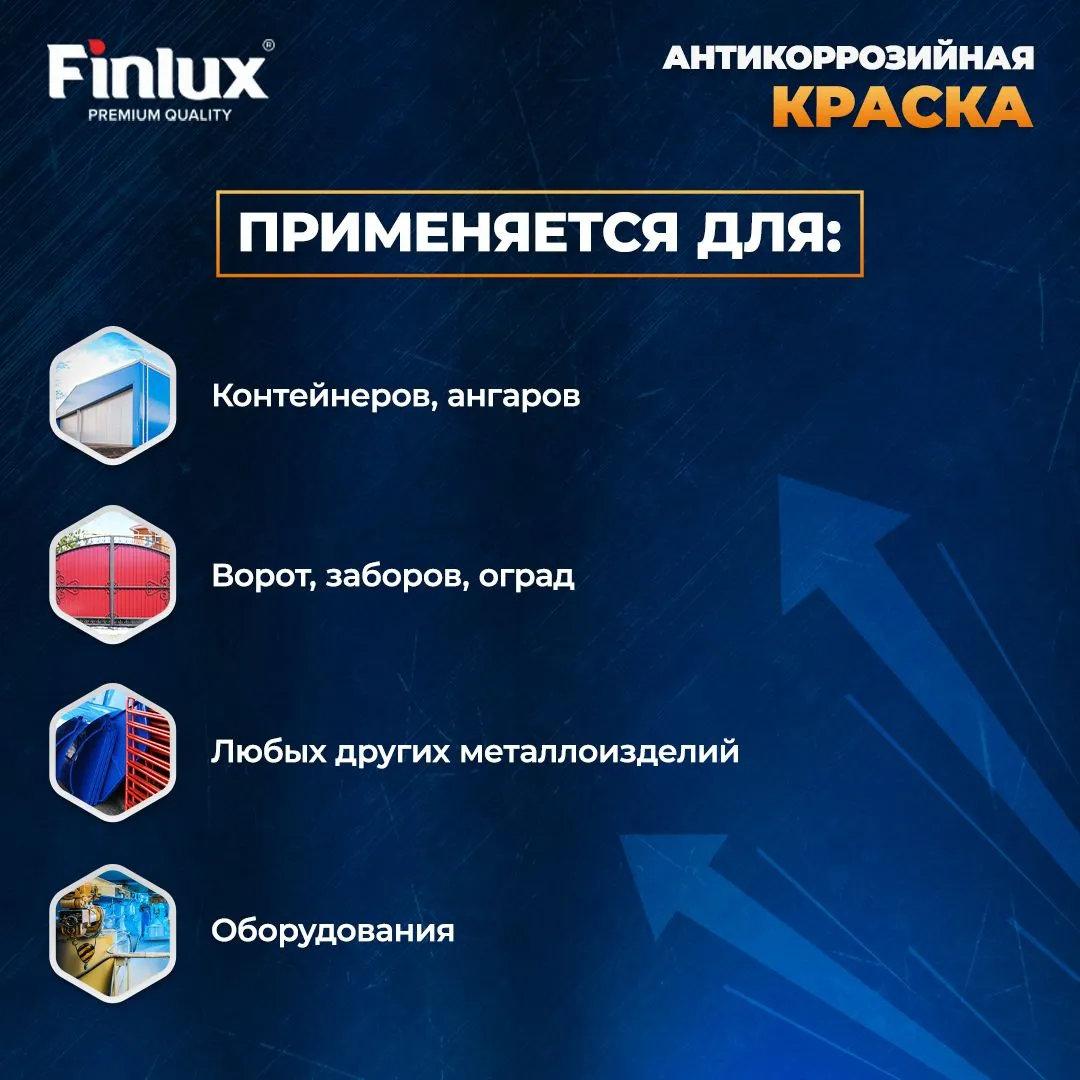 Краска по ржавчине 3 в 1 для защиты металлических поверхностей на 6 лет алкидно-уретановая Finlux CorrozoStop F-106 (Ral 1028, 1 кг.)