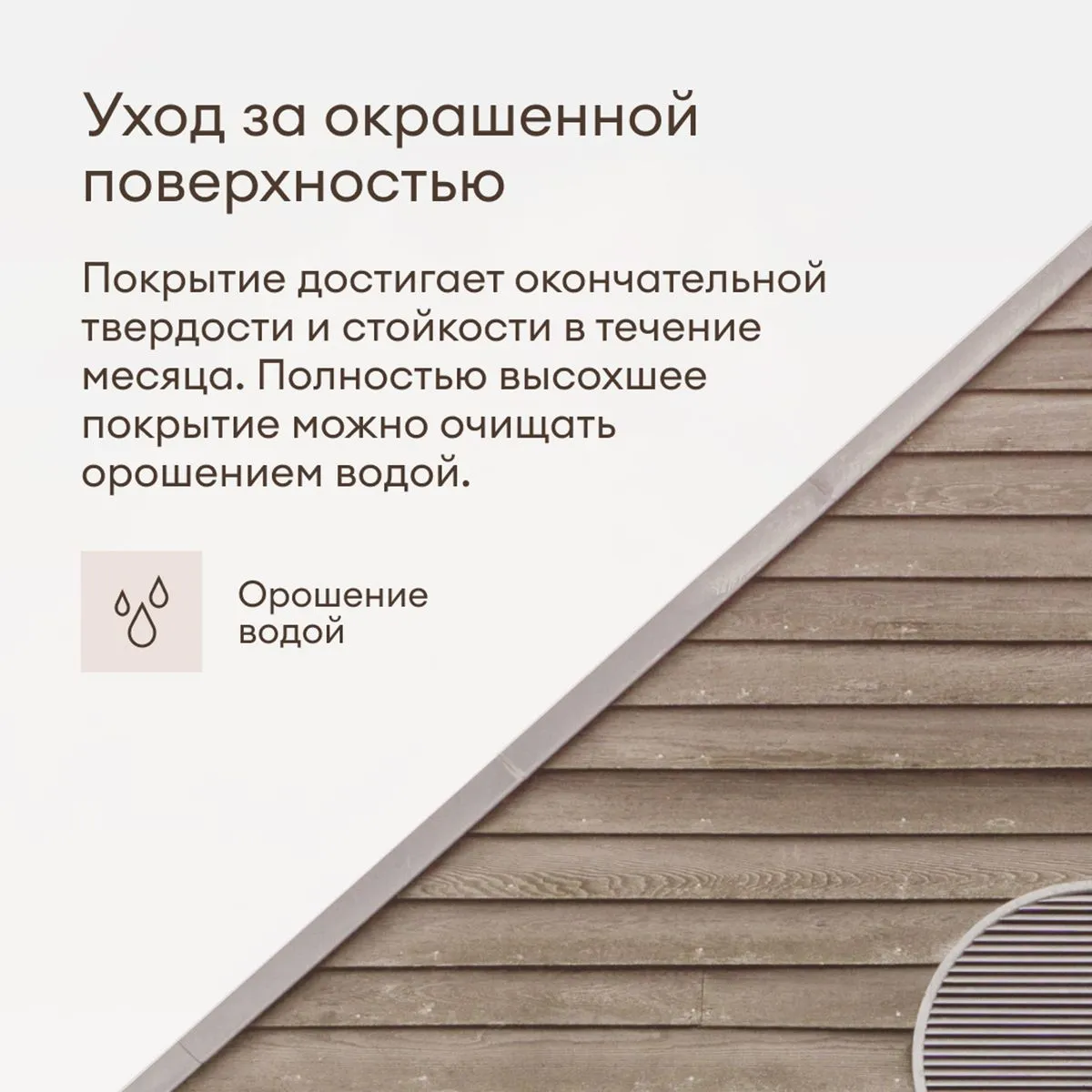 АНТИСЕПТИК КРОЮЩИЙ "SKETSI" БАЗА A 0,9 Л (1/6) "TALATU"