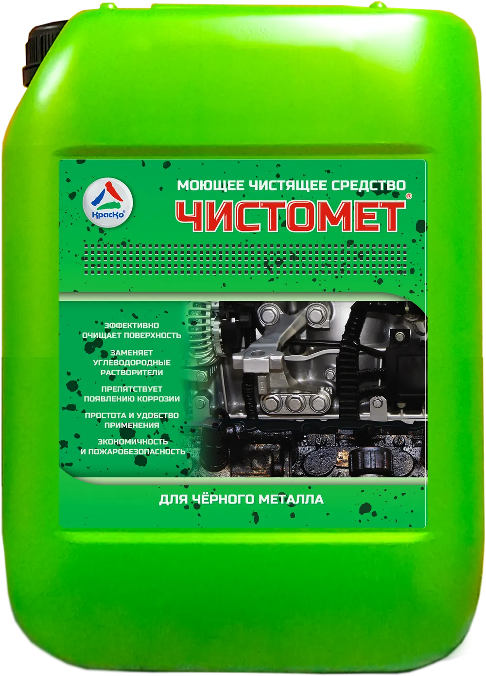 Чистомет — очиститель металла