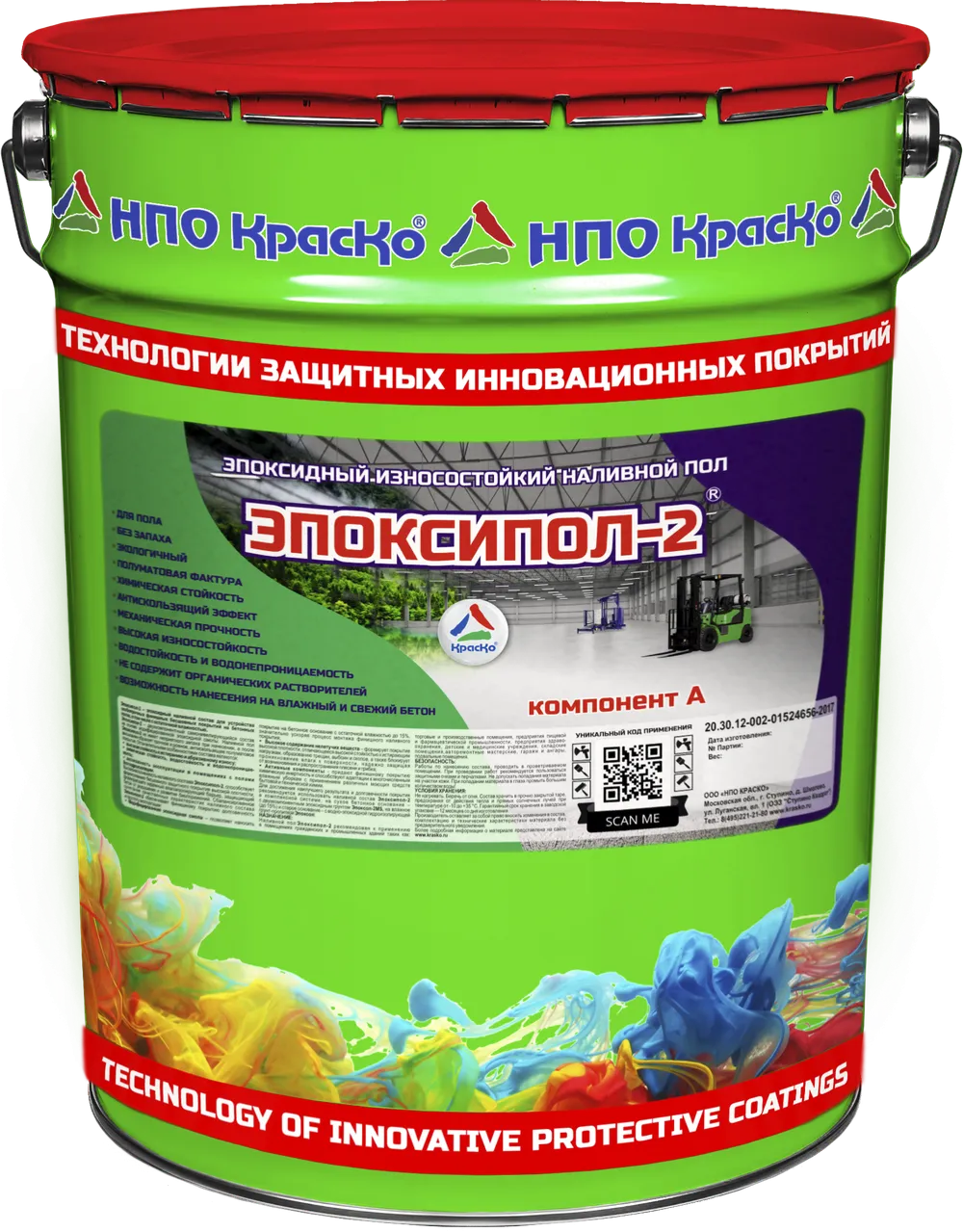 Эпоксипол-2 — двухкомпонентный эпоксидный износостойкий наливной пол (полуматовый)