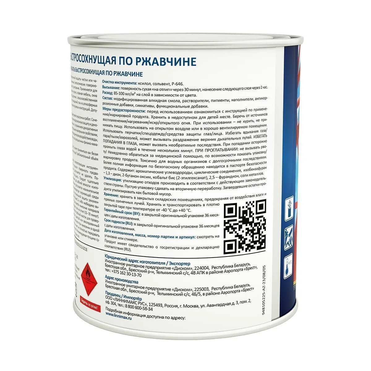 ГРУНТ- ЭМАЛЬ ПО РЖАВЧИНЕ БЫСТРОСОХН. БАЗА 3 (БЕСЦВЕТНАЯ) 0,71 Л (1/6) "LINNIMAX"