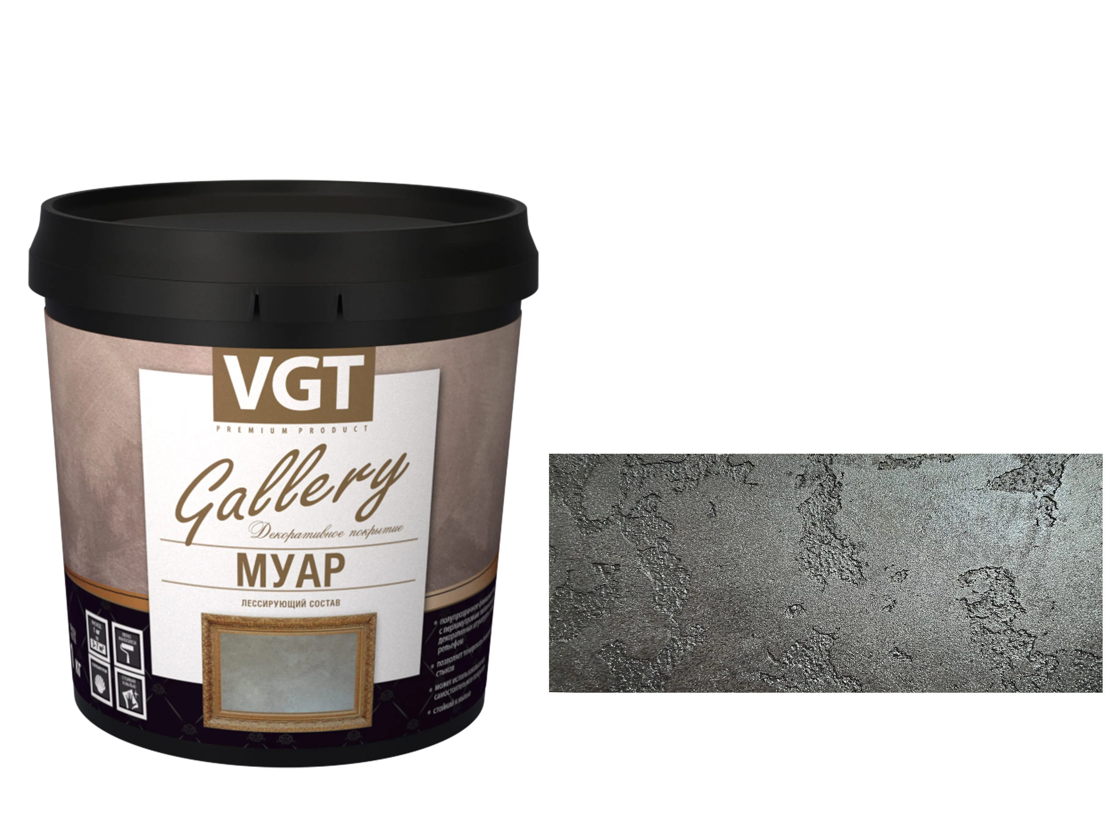 СОСТАВ ЛЕССИРУЮЩИЙ "VGT GALLERY" МУАР BLACK PEARL 0,9 КГ (6)