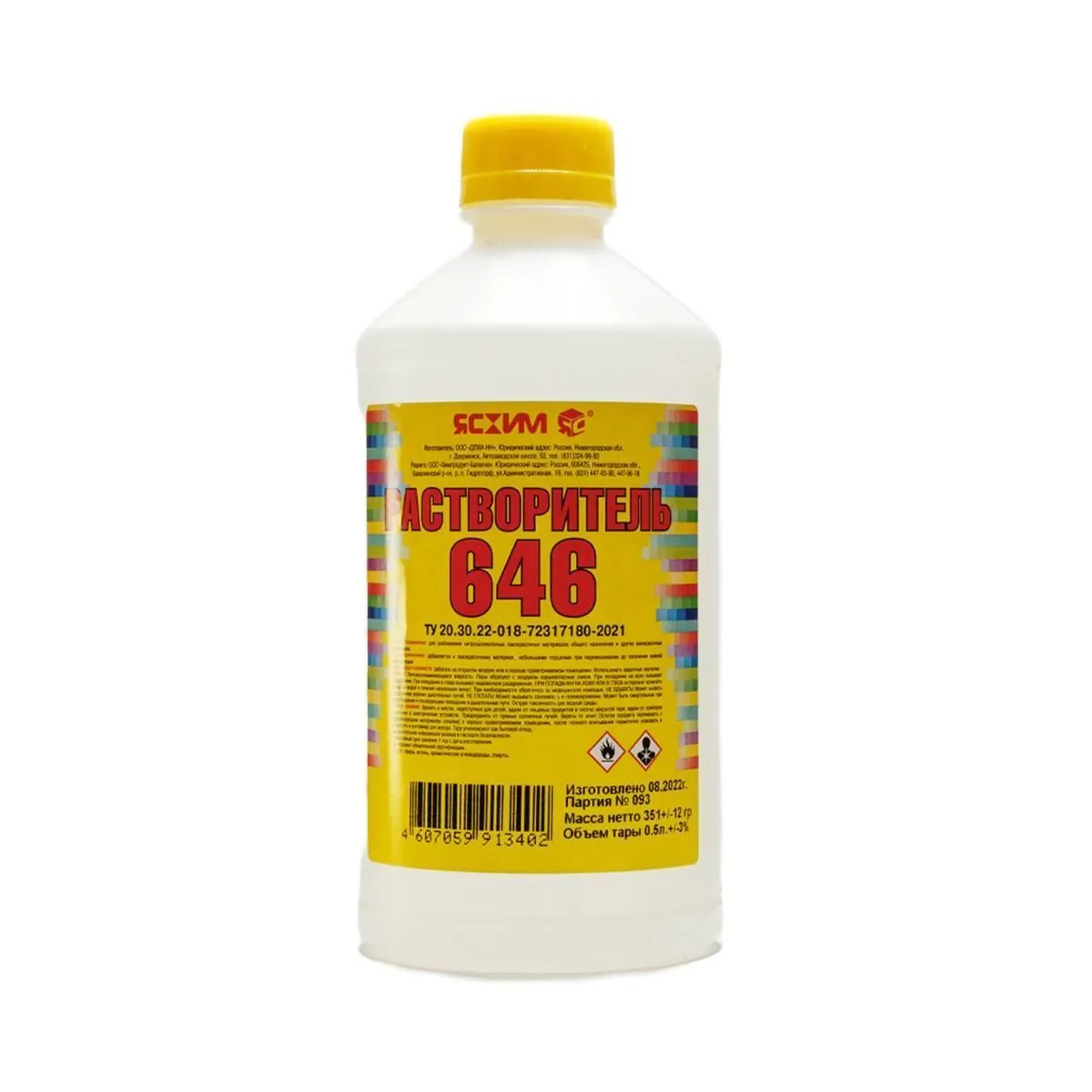 РАСТВОРИТЕЛЬ  646  0,5 Л (25) (ПНД) "ЯСХИМ"