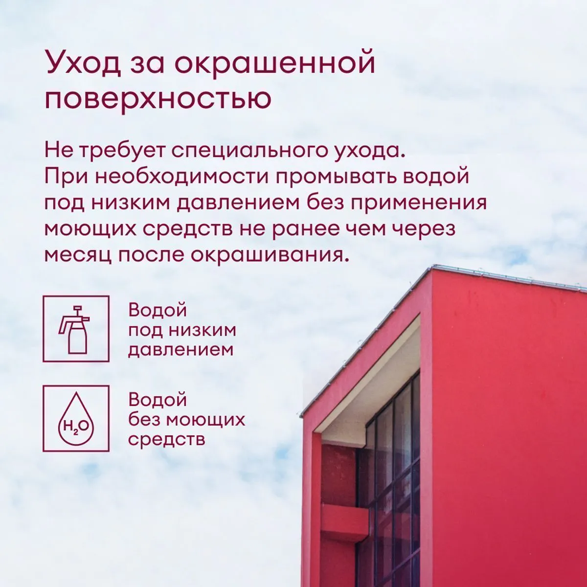 КРАСКА ФАСАДНАЯ "KESTO" БАЗА С 0,9 Л (1/6) "TALATU"