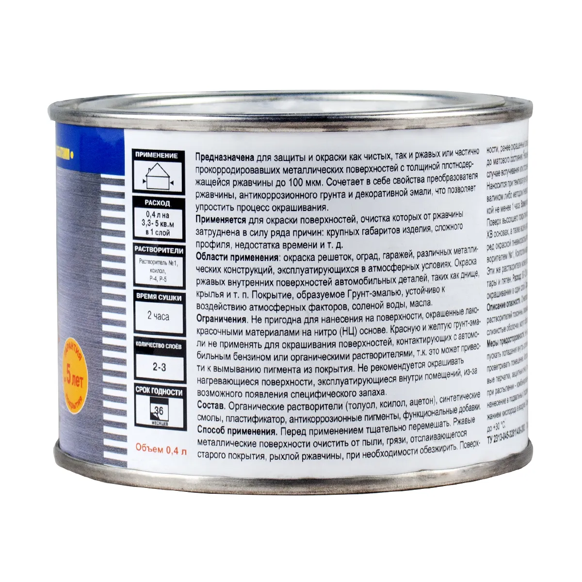 ГРУНТ- ЭМАЛЬ ПО РЖАВЧИНЕ  3 В 1 ЧЕРНАЯ RAL 9005 0,4 Л (1/6) НОВБЫТХИМ