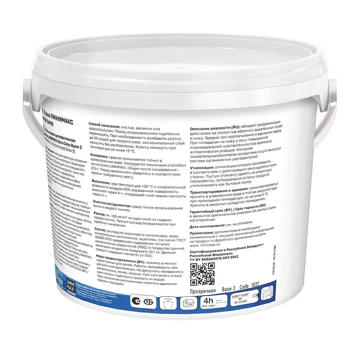 КРАСКА ИНТЕРЬЕРНАЯ "ULTRA COLOR" БАЗА 3 (БЕСЦВЕТНАЯ) 2,35 Л (1) "LINNIMAX" 948105628