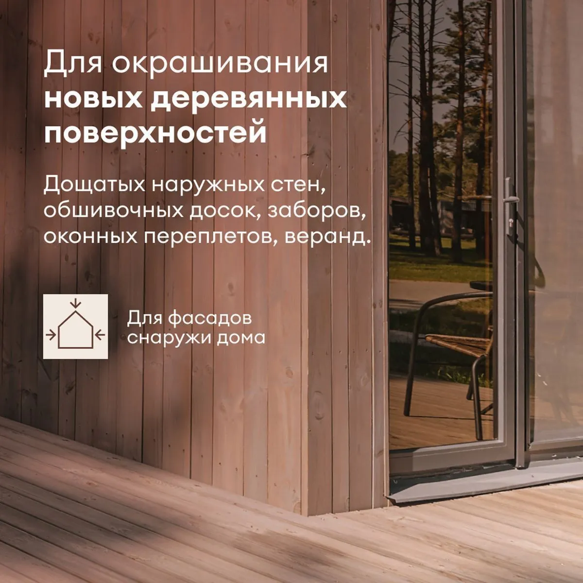 КРАСКА ПО ДЕРЕВУ "KARSIKKO" БАЗА A 2,7 Л (1) "TALATU"