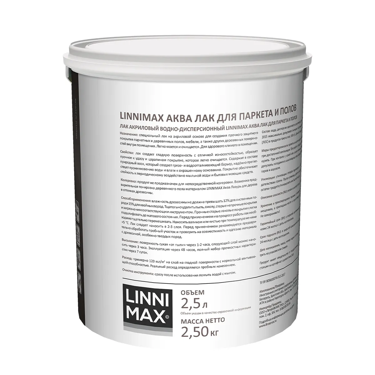 ЛАК АКРИЛОВЫЙ "АКВА" ПАРКЕТНЫЙ ГЛЯНЦ. 2,5 Л (1) "LINNIMAX"