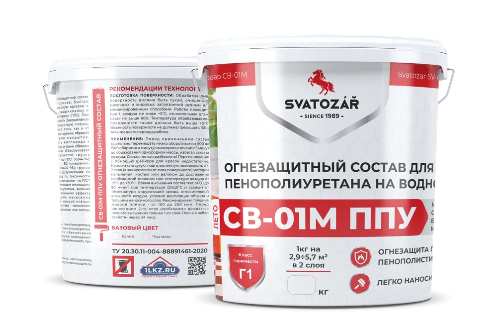 SVATOZAR СВ-01М ППУ, Краска огнезащитная для пенополиуретана