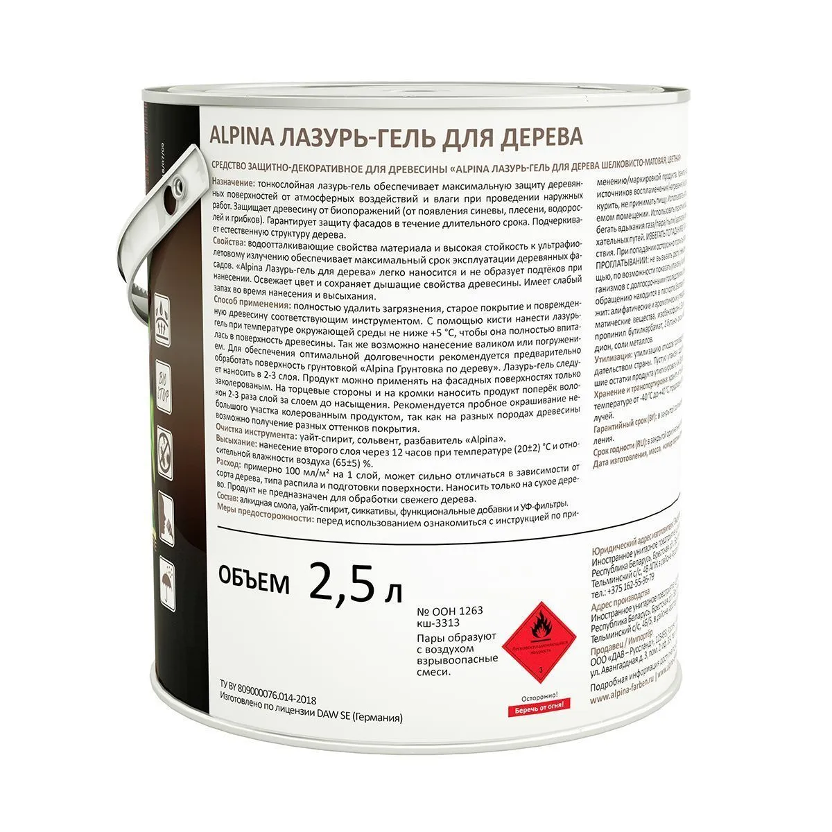 ЛАЗУРЬ-ГЕЛЬ ДЕРЕВОЗАЩИТНАЯ БЕЛАЯ  2,5 Л (1/4) "ALPINA"