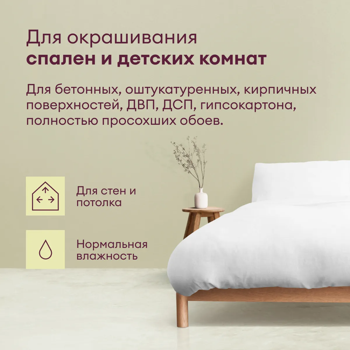 КРАСКА "VADELMA" ДЛЯ СТЕН И ПОТОЛКОВ БАЗА A 2,7 Л (1) "TALATU"