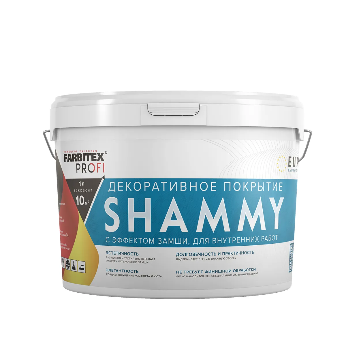 ПОКРЫТИЕ ДЕКОР. С ЭФФЕКТОМ ЗАМШИ "SHAMMY" 2,5 Л (4) "FARBITEX PROFI"