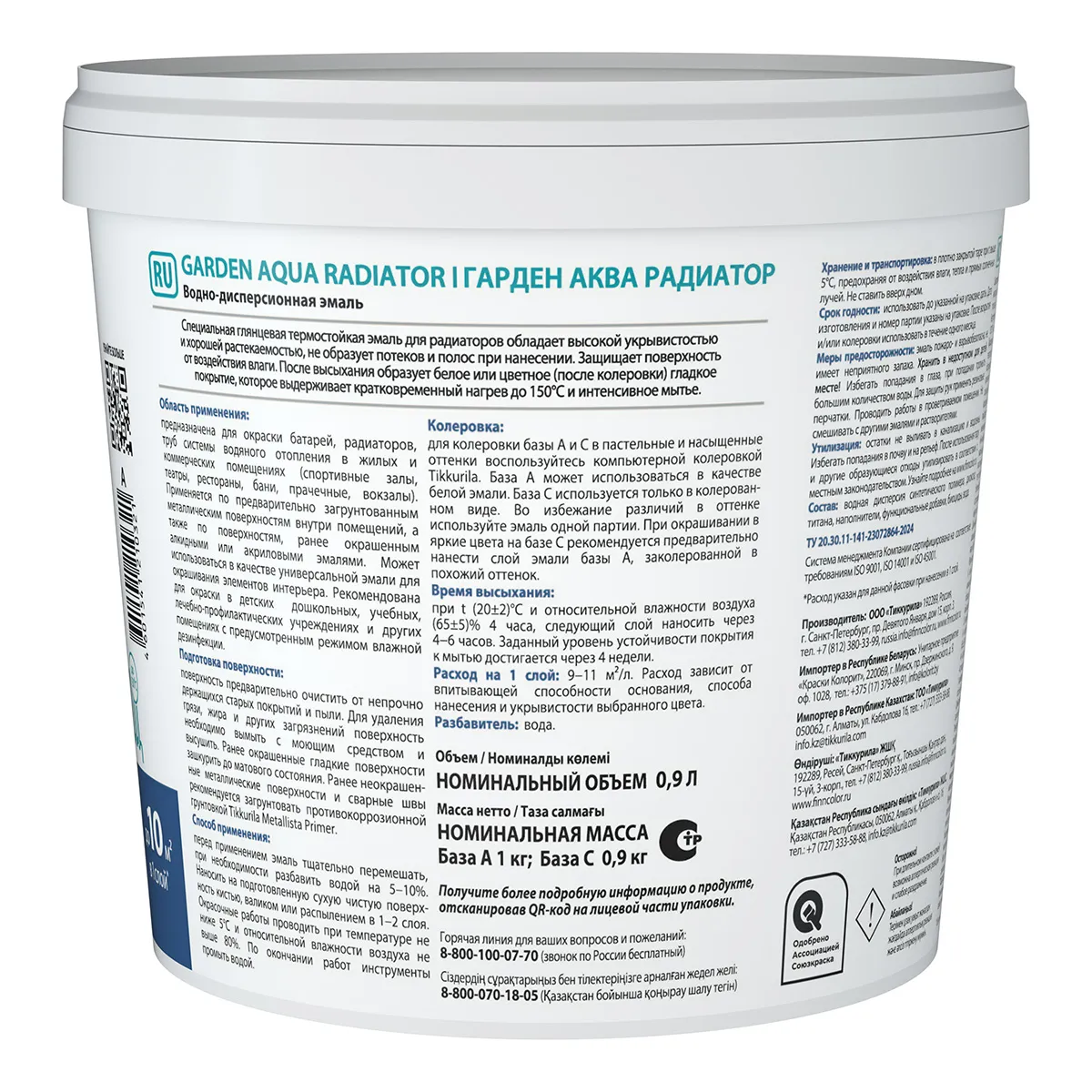ЭМАЛЬ АКРИЛОВАЯ "GARDEN AQUA RADIATOR" ДЛЯ РАДИАТОРОВ БАЗА А ГЛЯНЦ. 0,9 Л (1/6) "FINNCOLOR"