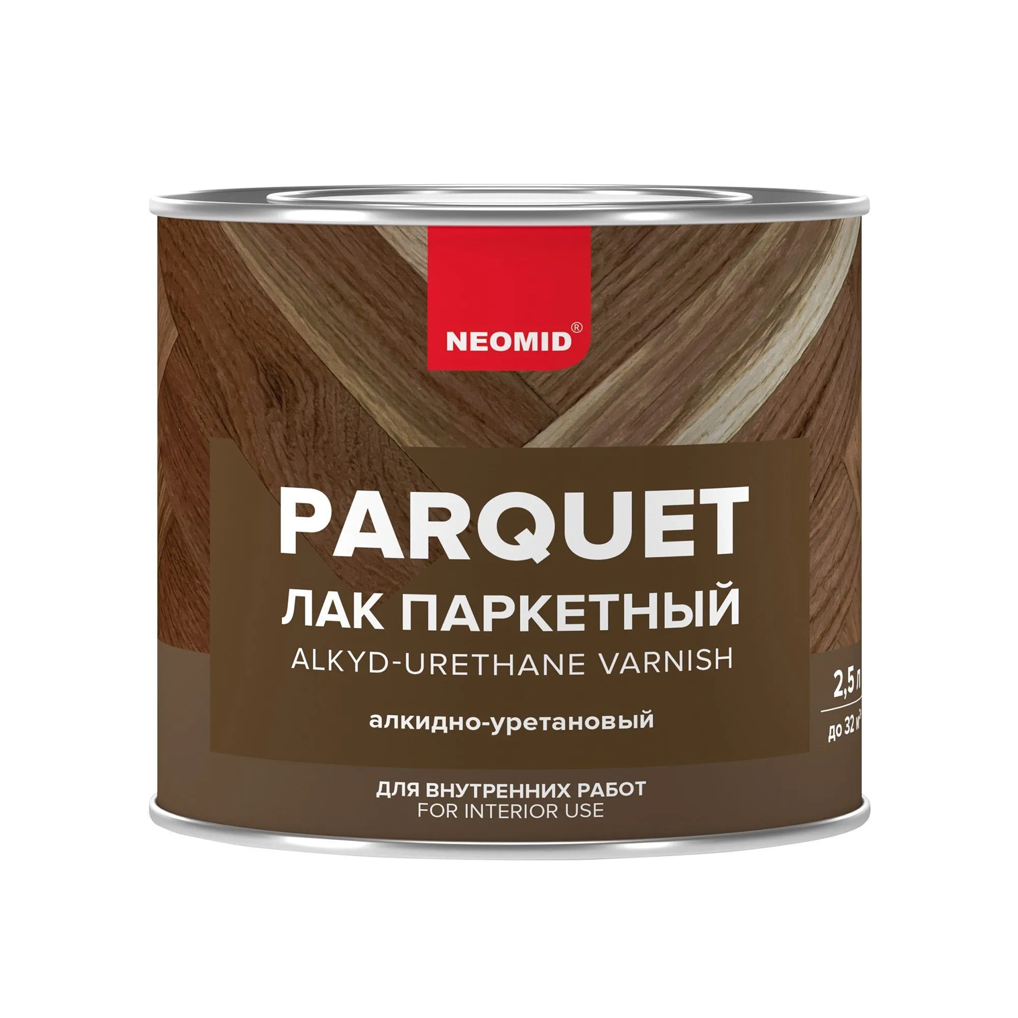 ЛАК ПАРКЕТНЫЙ АЛКИДНО-УРЕТАНОВЫЙ ГЛЯНЦЕВЫЙ 2,5 Л (6) "NEOMID"