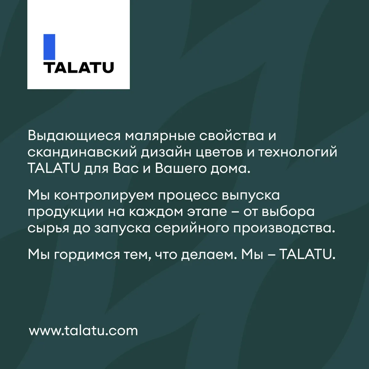 КРАСКА "RYTMI 20" ДЛЯ СТЕН И ПОТОЛКОВ ВЛАГОСТОЙКАЯ БАЗА A 2,7 Л (1) "TALATU"