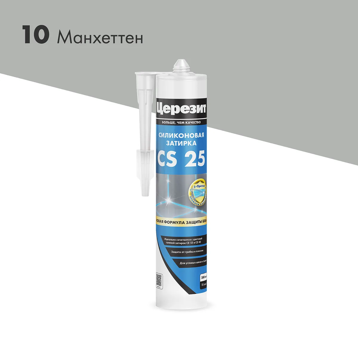 ГЕРМЕТИК-ЗАТИРКА СИЛИКОН. CS 25 №10 МАНХЕТТЕН 280 МЛ (1/12) "CERESIT"