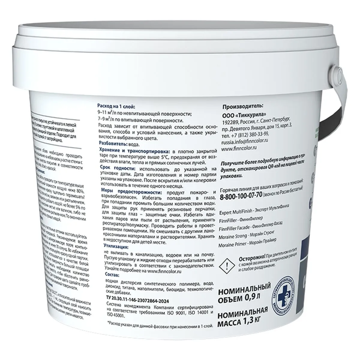 КРАСКА "EXPERT MULTIFINISH" БАЗА А 0,9 Л (1/6) ДЛЯ СТЕН И ПОТОЛКОВ ГЛУБОКОМАТОВАЯ "FINNCOLOR"