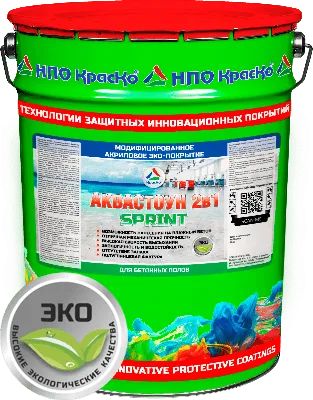 Аквастоун «2 в 1» SPRINT — износостойкое финишное экопокрытие на водно-акриллитиевой основе для бетонных полов (полуматовое)