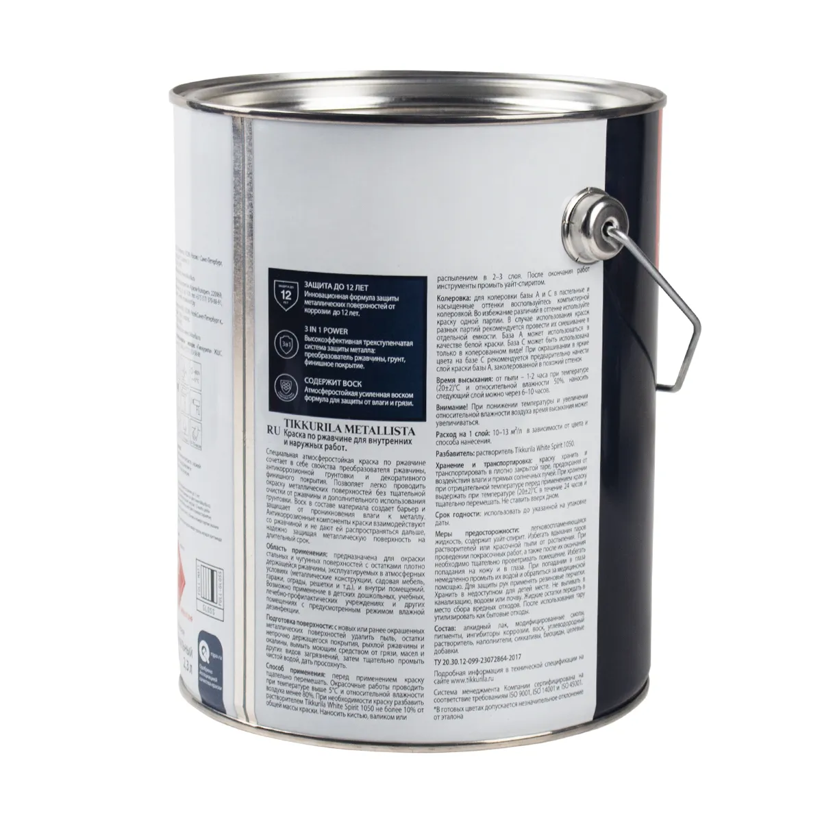 КРАСКА ПО РЖАВЧИНЕ  3 в 1 "METALLISTA"  БАЗА C  2,3 Л (1/6) "ТИККУРИЛА"