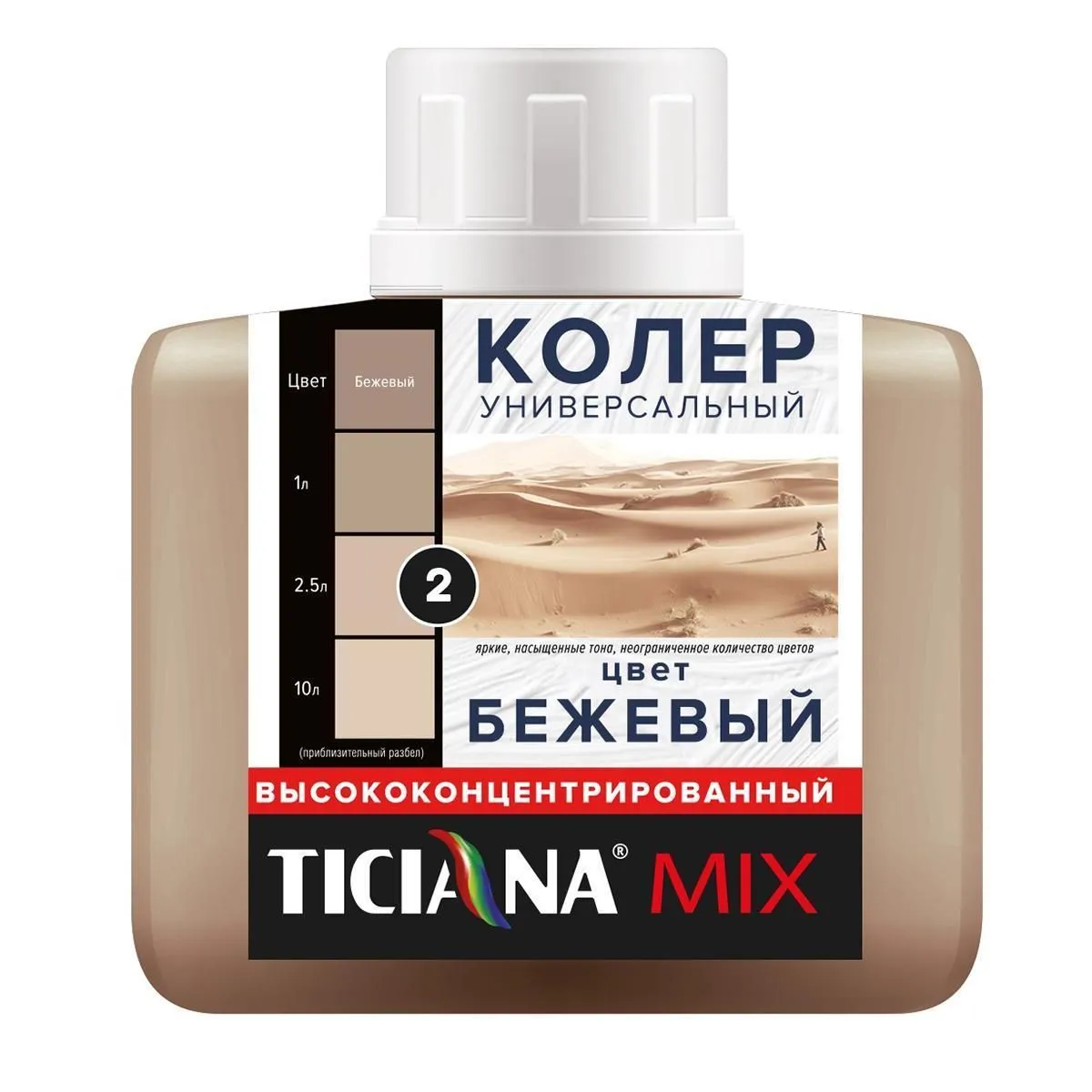 КОЛЕР УНИВЕРСАЛЬНЫЙ №2 БЕЖЕВЫЙ 80 МЛ (12) "TICIANA"