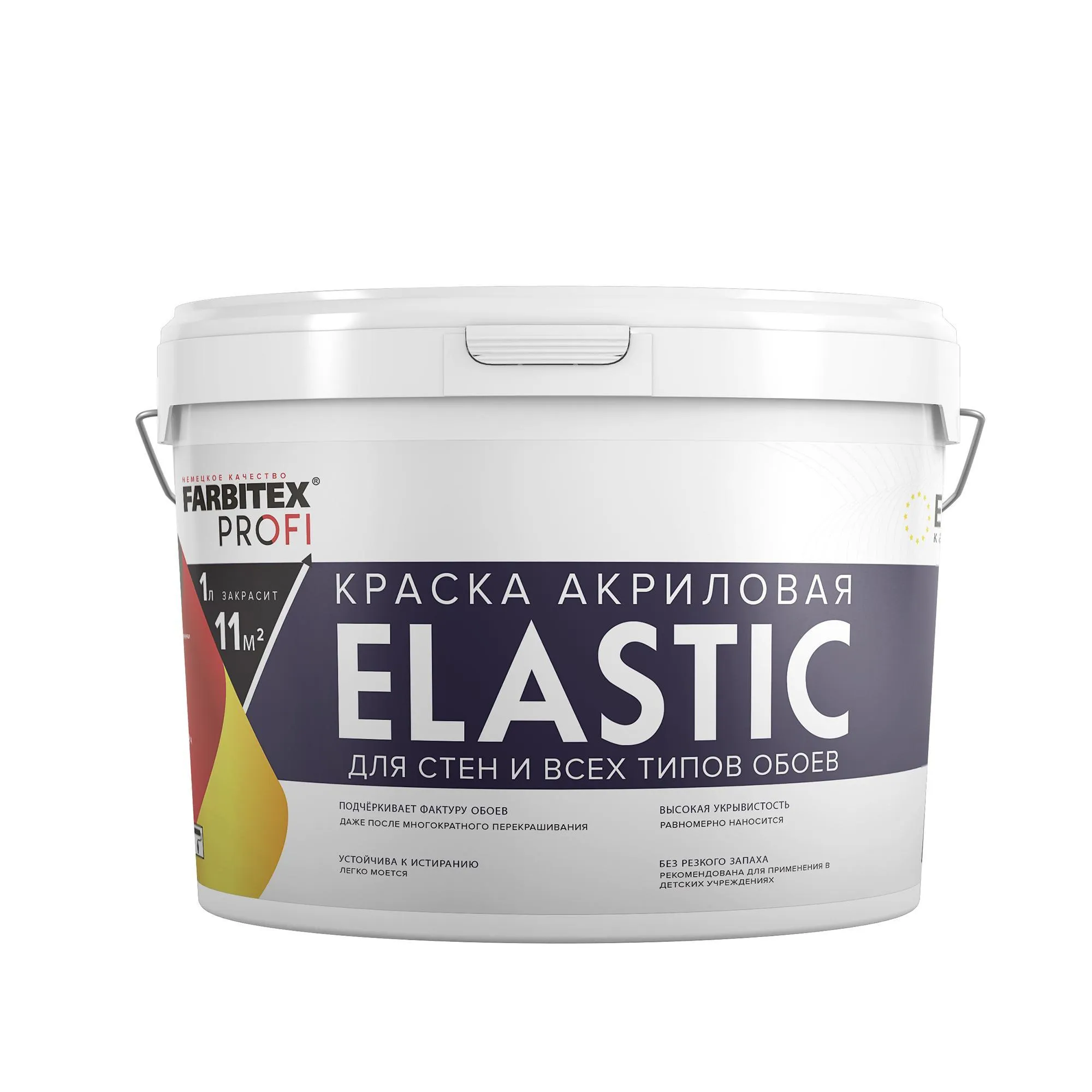 КРАСКА АКРИЛОВАЯ ДЛЯ СТЕН И ОБОЕВ "ELASTIC" БАЗА А 13,5 КГ / 9 Л (1) "FARBITEX PROFI"
