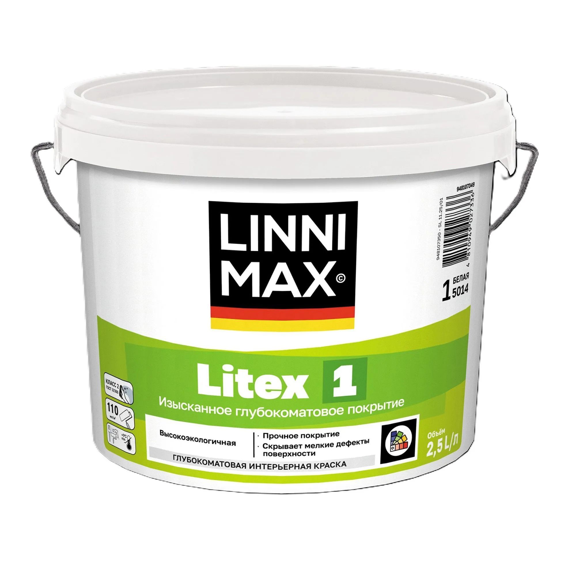 КРАСКА ИНТЕРЬЕРНАЯ "LITEX 1" БАЗА 1 (БЕЛАЯ) 2,5 Л (1) "LINNIMAX"