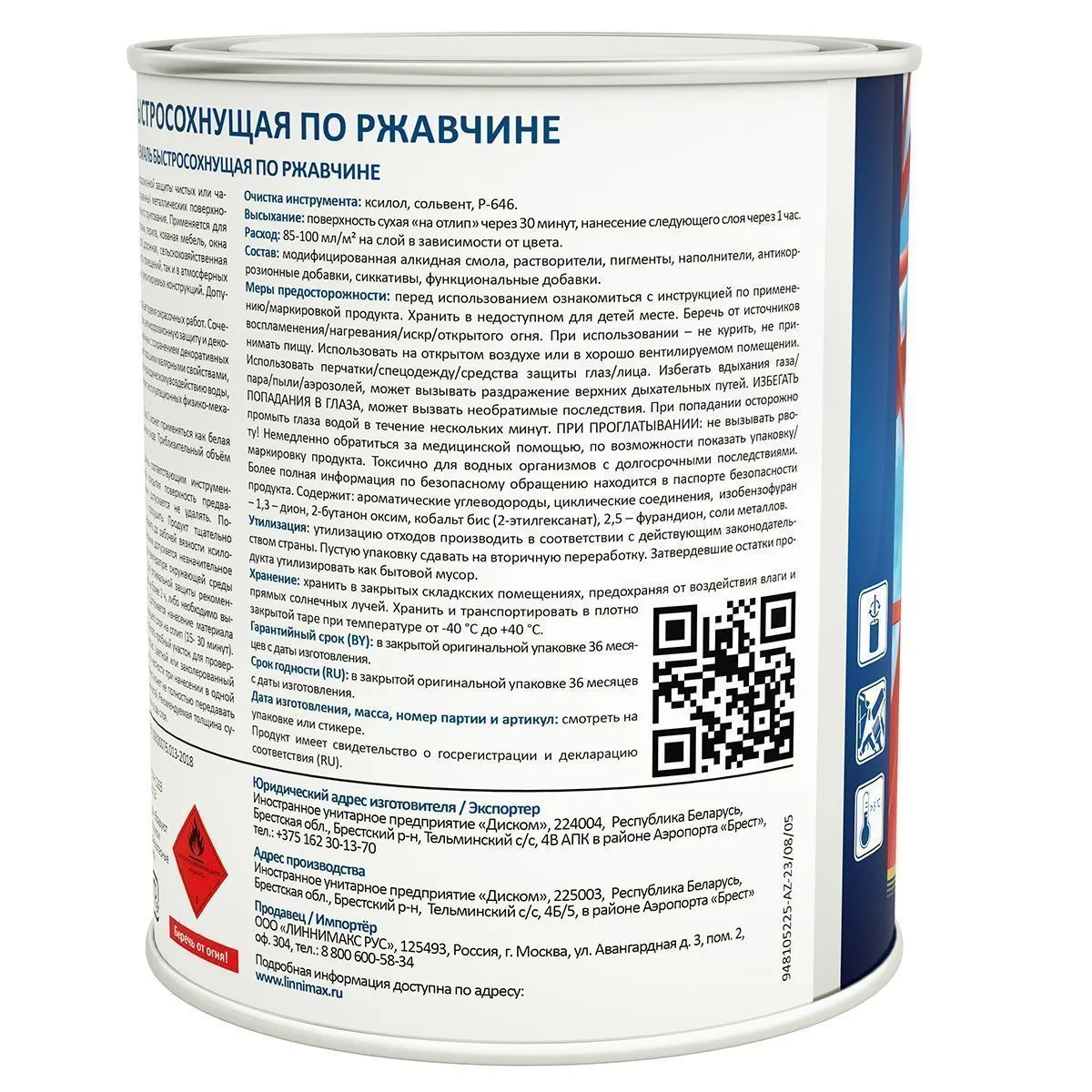 ГРУНТ- ЭМАЛЬ ПО РЖАВЧИНЕ БЫСТРОСОХН. ЧЕРНАЯ (RAL 9005) 0,75 Л (1/6) "LINNIMAX"