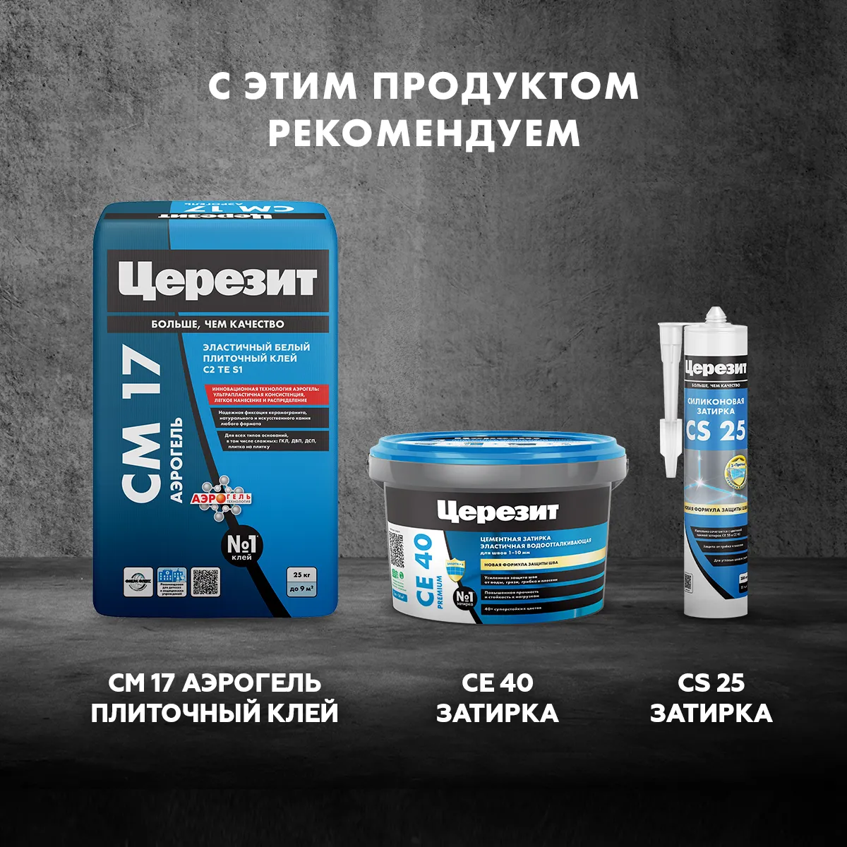ГРУНТОВКА БЕТОНКОНТАКТ  CT 19  15 КГ (1/44) "CERESIT"