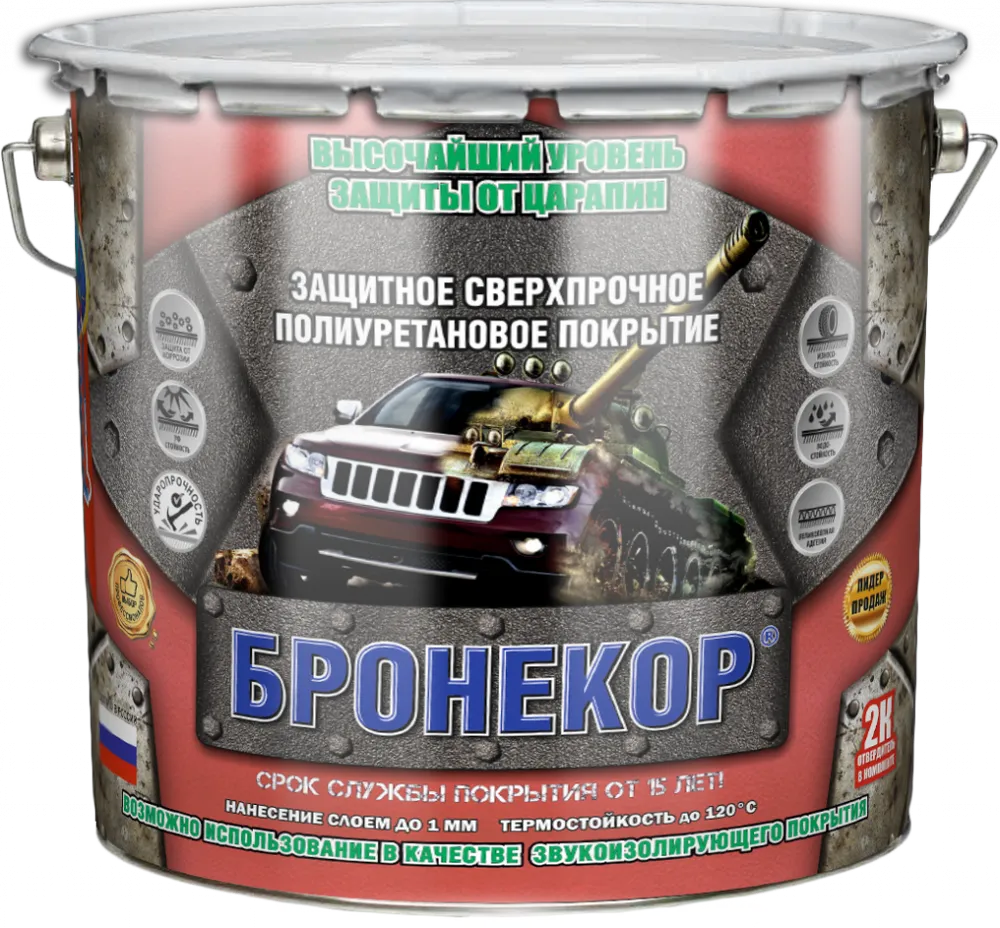 Бронекор (защита автомобиля полуглянцевое сверхпрочное полиуретановое покрытие)
