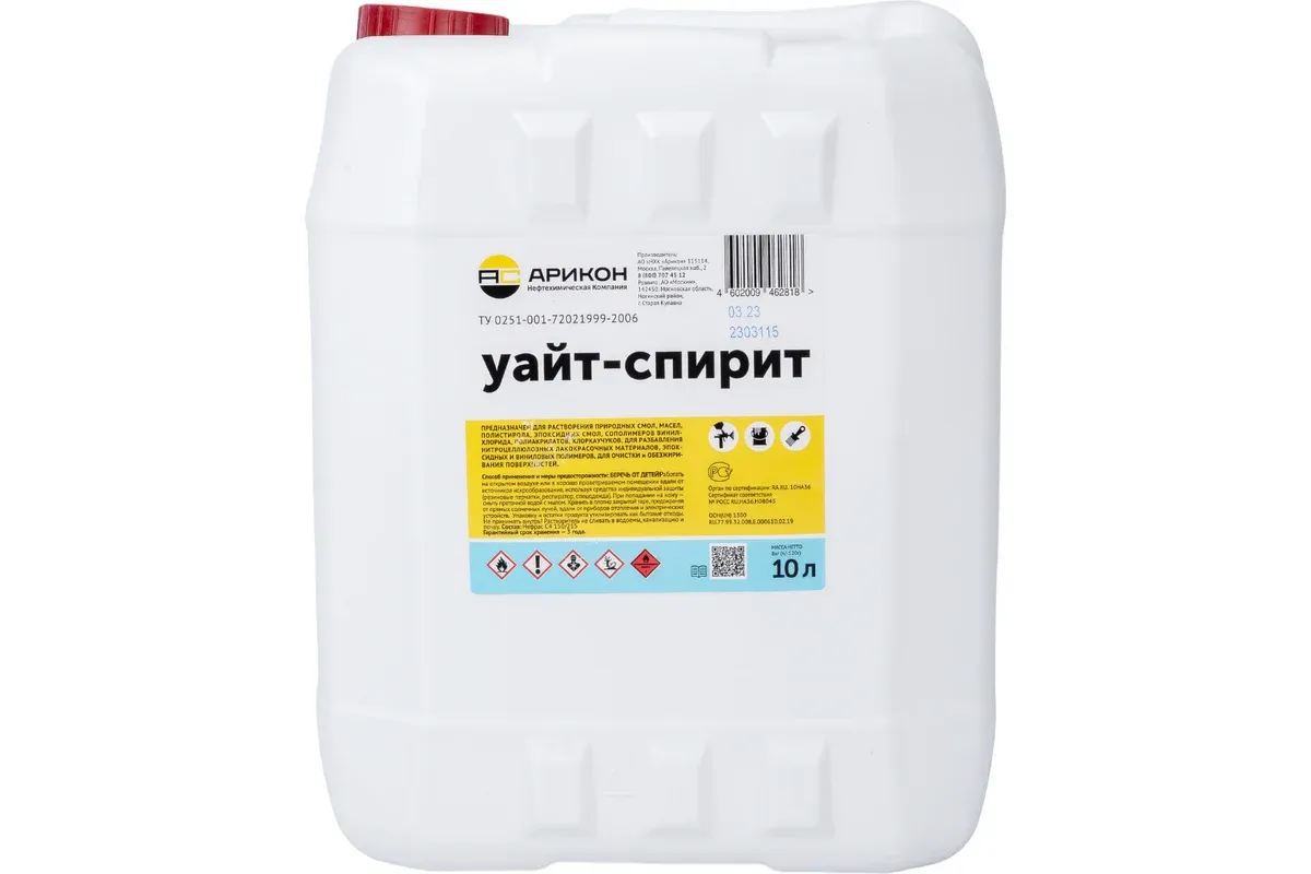 Уайт-спирит