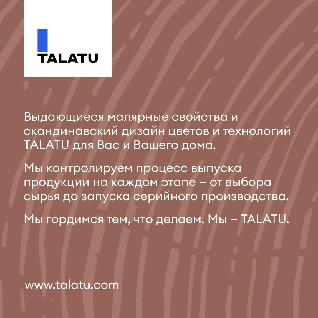 КРАСКА ПО ДЕРЕВУ "KARSIKKO" БАЗА С 9 Л (1) "TALATU"