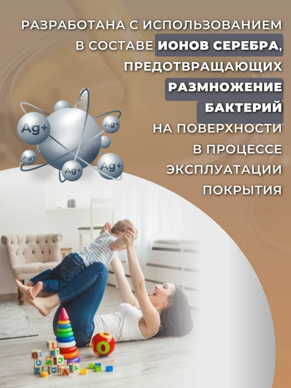 АкваСтиль Эксперт «Relax & Sleep» Детские-Спальни (краска для стен и потолков)