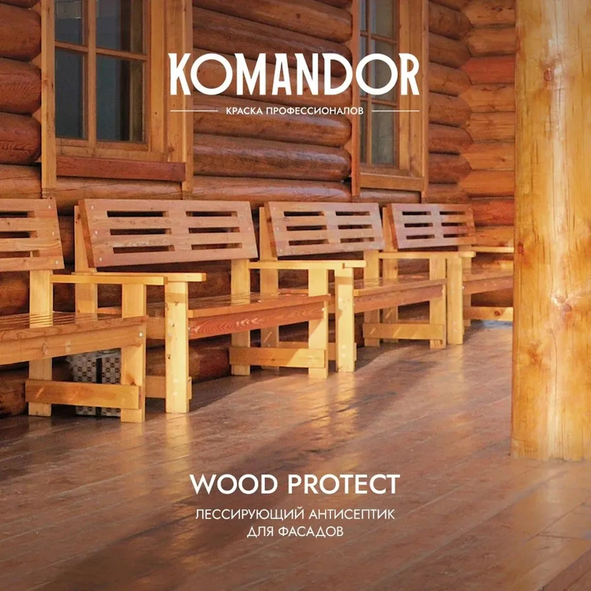 АНТИСЕПТИК ЛЕССИРУЮЩИЙ "WOOD PROTECT" 9 Л (1) "KOMANDOR"
