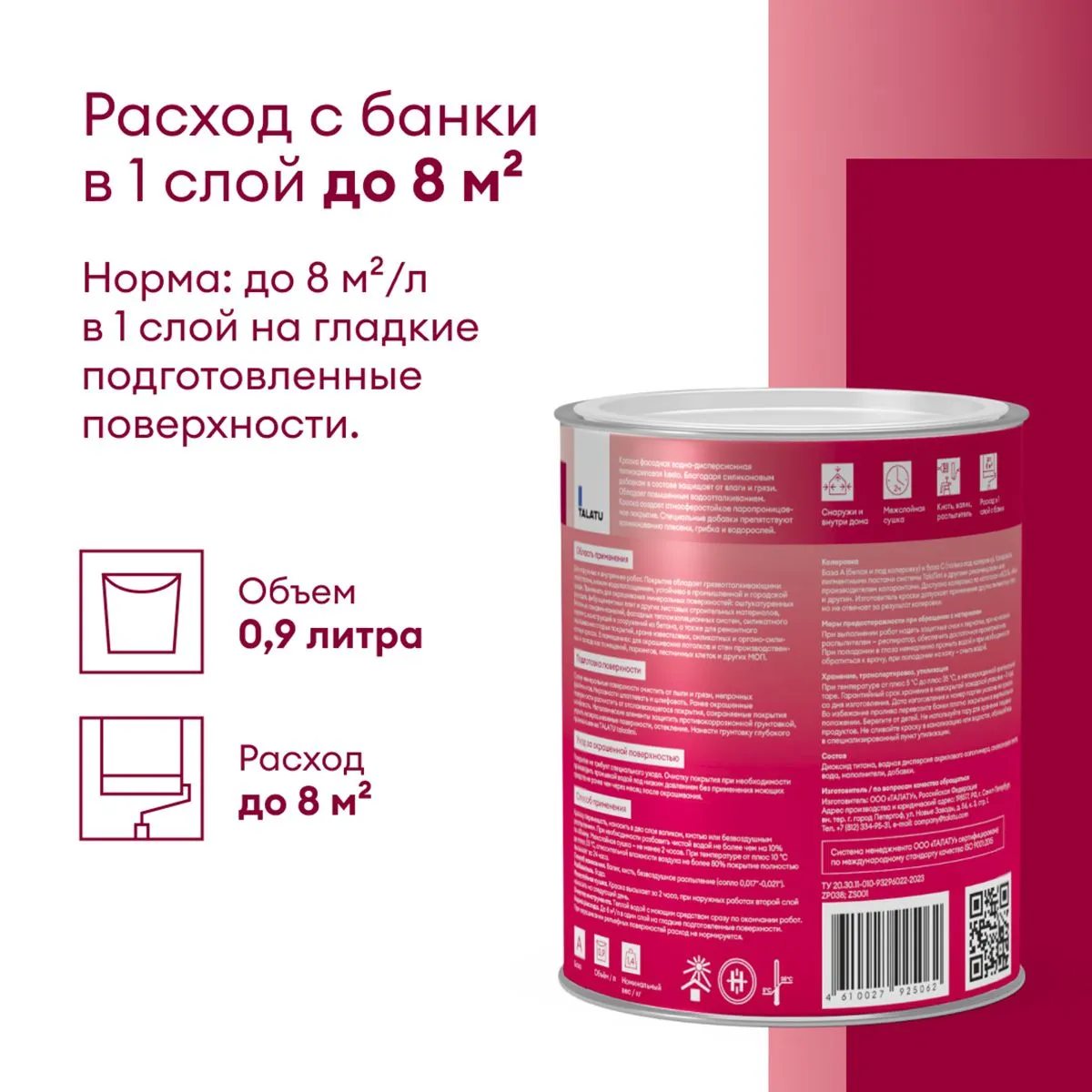 КРАСКА ФАСАДНАЯ "KESTO" БАЗА А 2,7 Л (1) "TALATU"