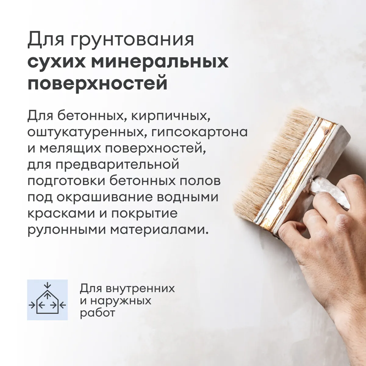 ГРУНТОВКА-КОНЦЕНТРАТ ГЛУБОКОГО ПРОНИКН. "TALAALMI" 1 Л (1/6) "TALATU"