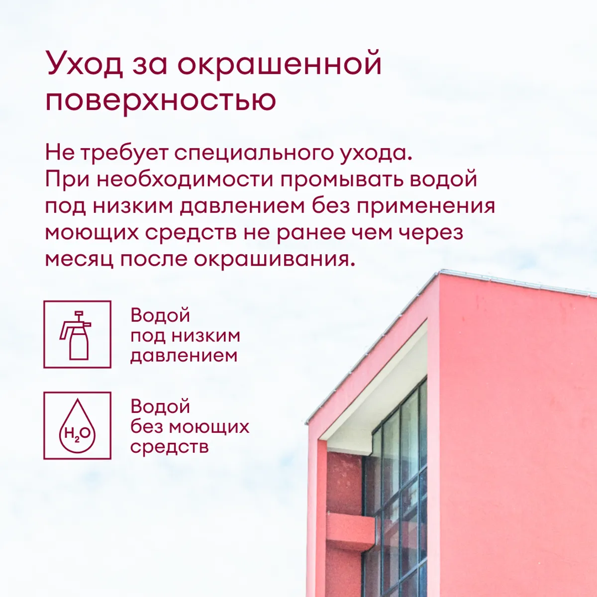 КРАСКА ФАСАДНАЯ "KESTO" БАЗА А 2,7 Л (1) "TALATU"